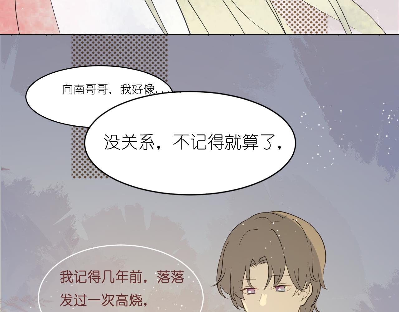 第2回 竹仙君开导落落