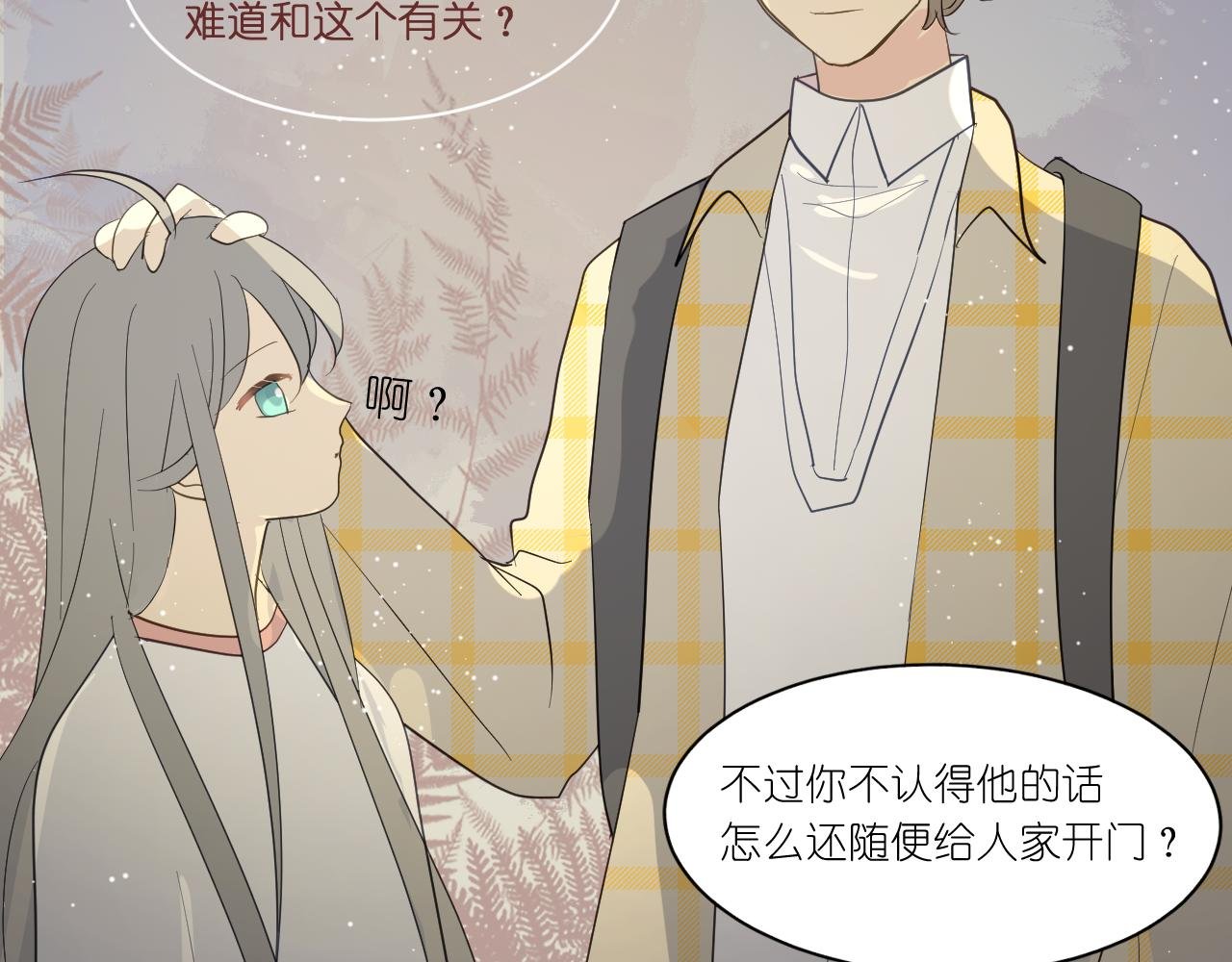 第2回 竹仙君开导落落
