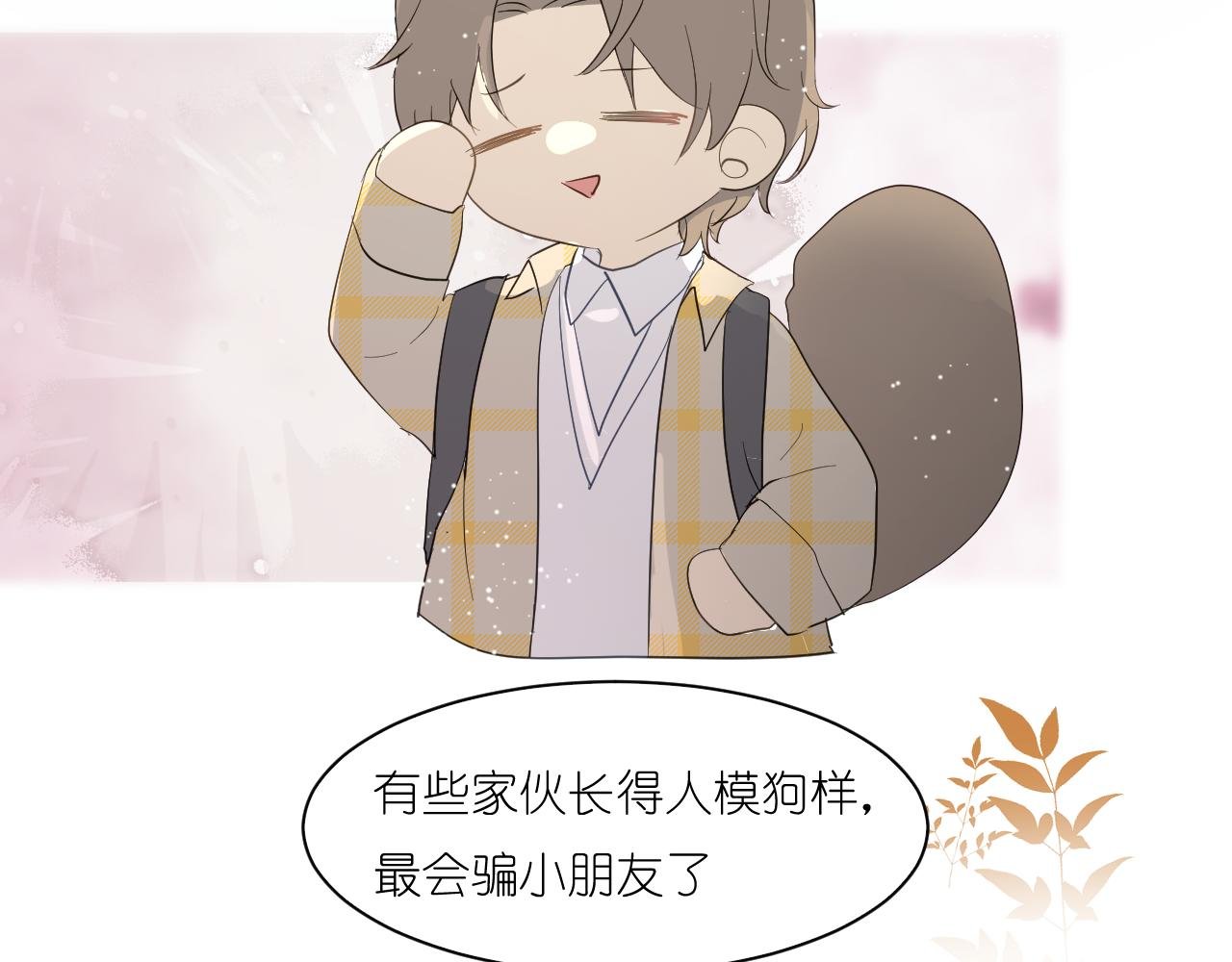 第2回 竹仙君开导落落