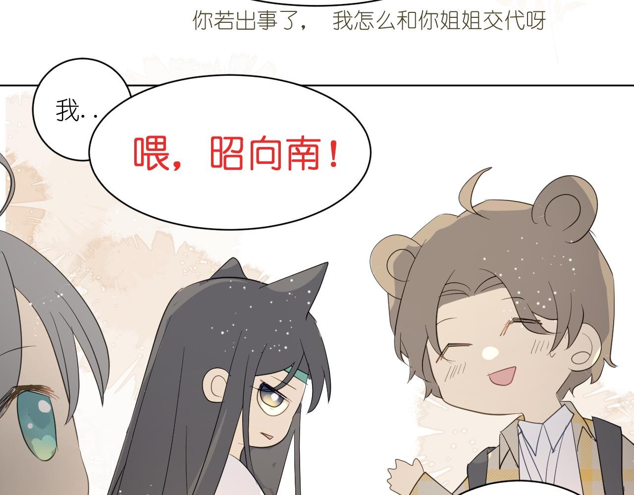 第2回 竹仙君开导落落