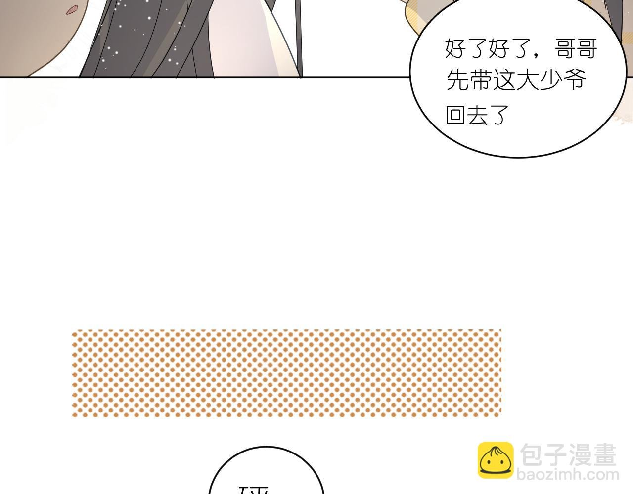 第2回 竹仙君开导落落