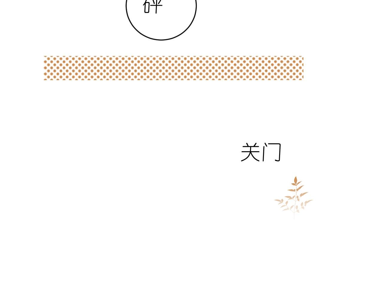 第2回 竹仙君开导落落
