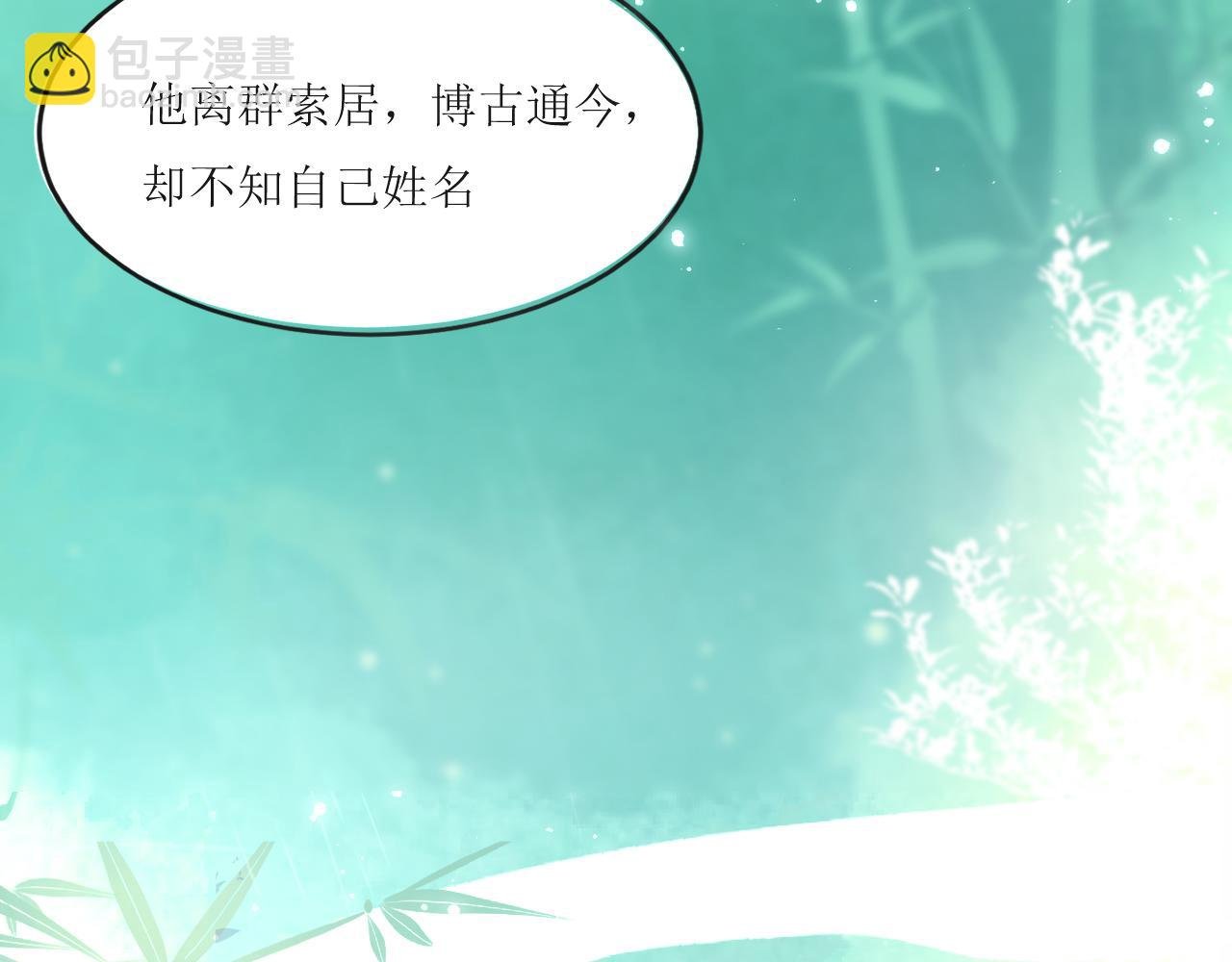 第1回 雨夜的陌生人