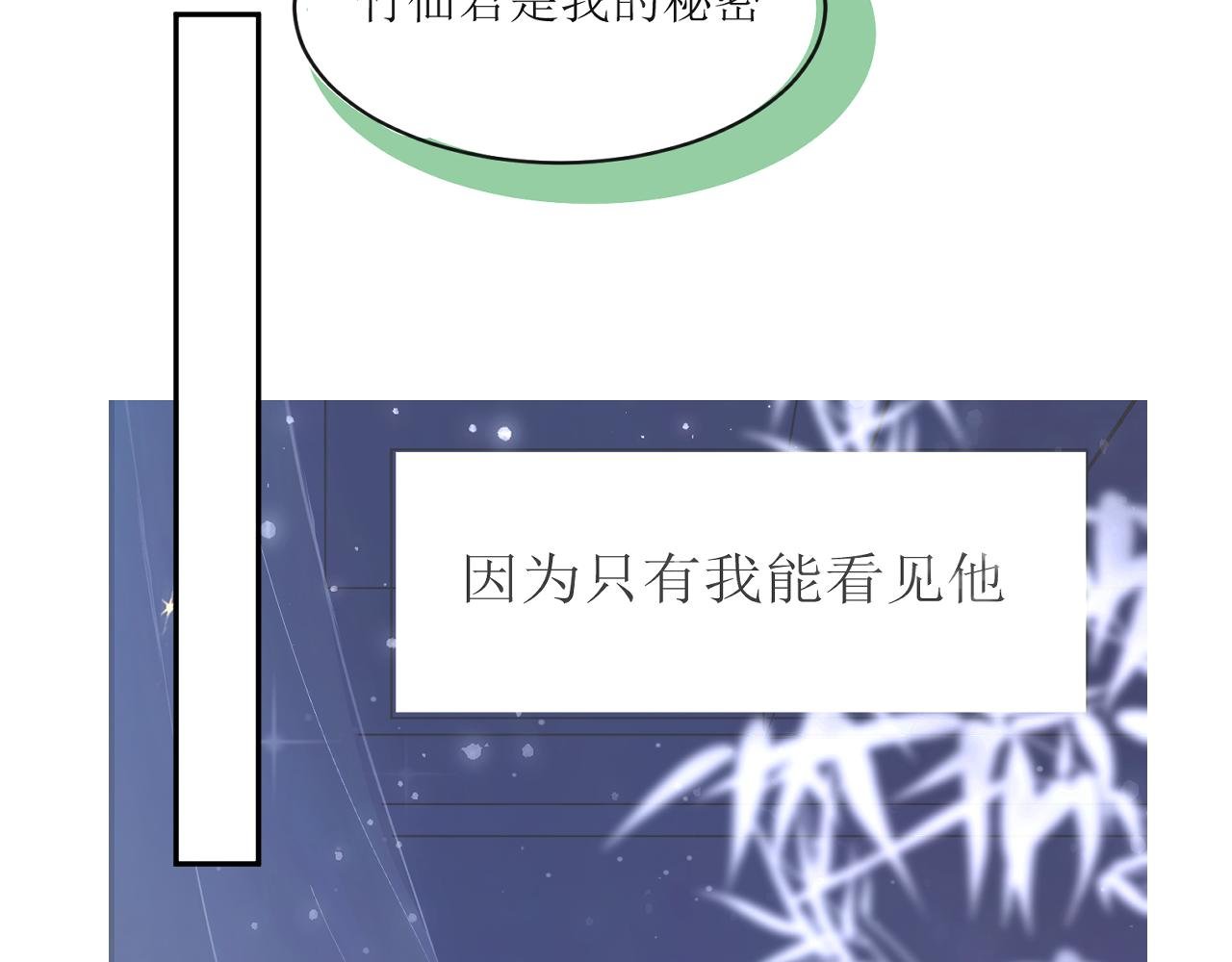 第1回 雨夜的陌生人