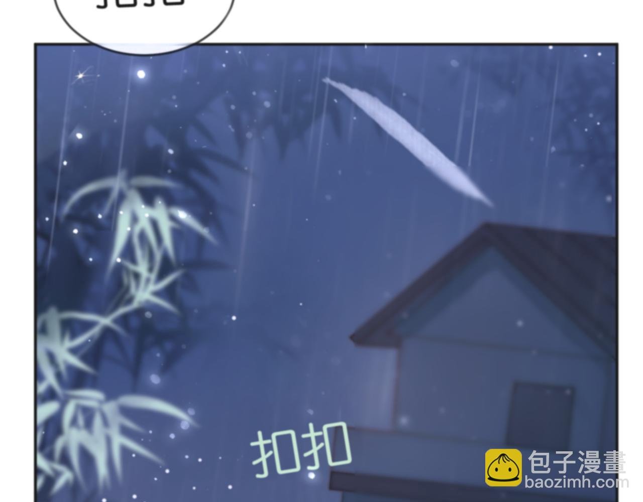 第1回 雨夜的陌生人