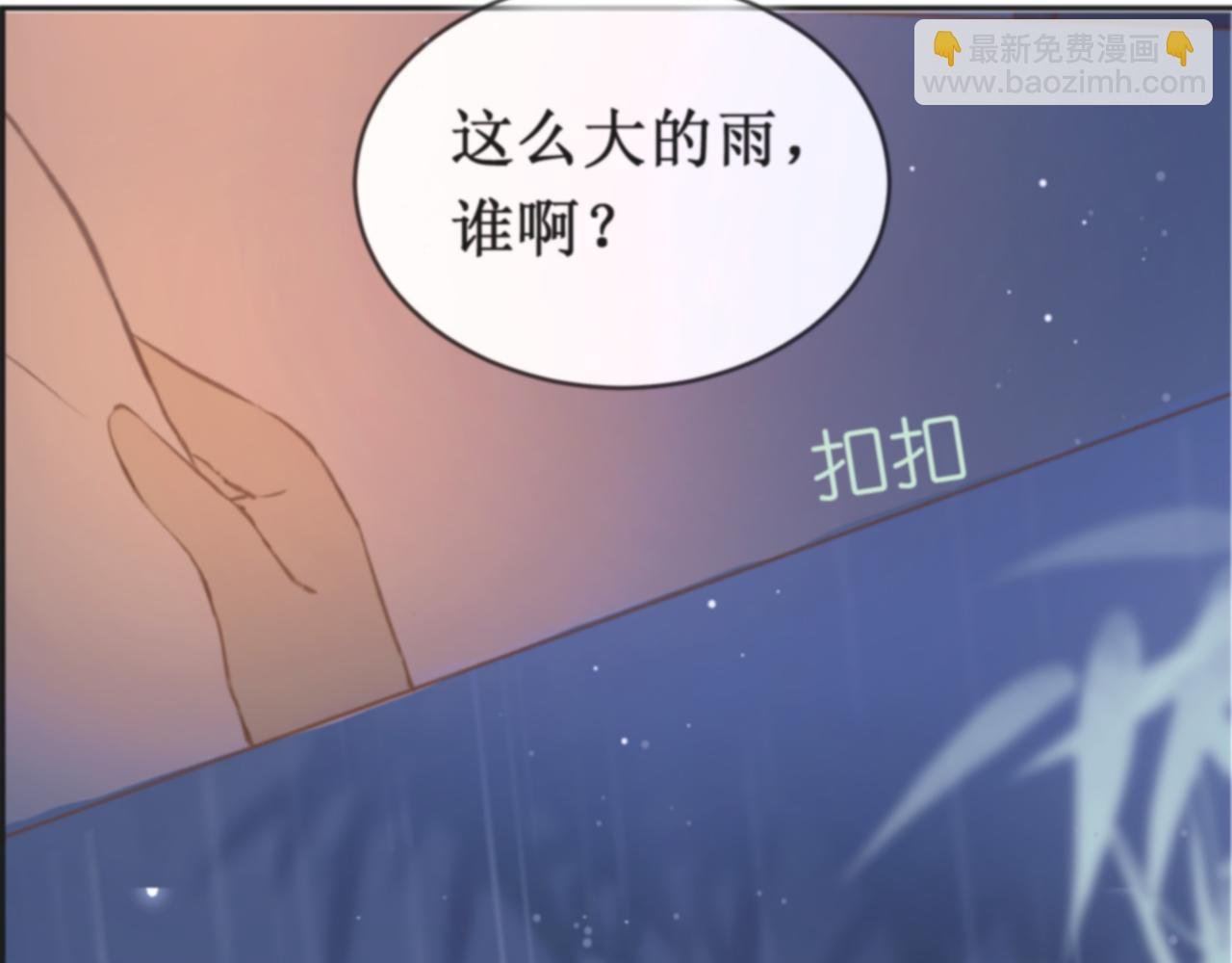 第1回 雨夜的陌生人