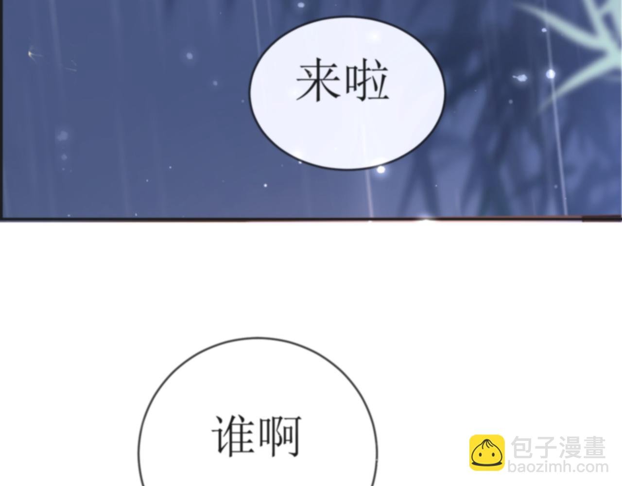第1回 雨夜的陌生人