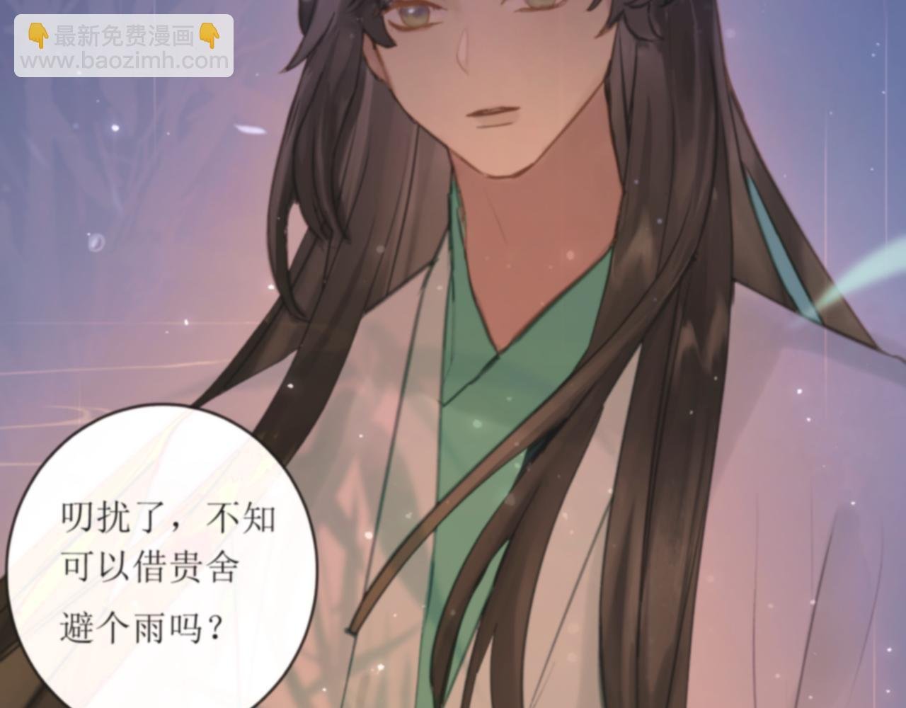 第1回 雨夜的陌生人