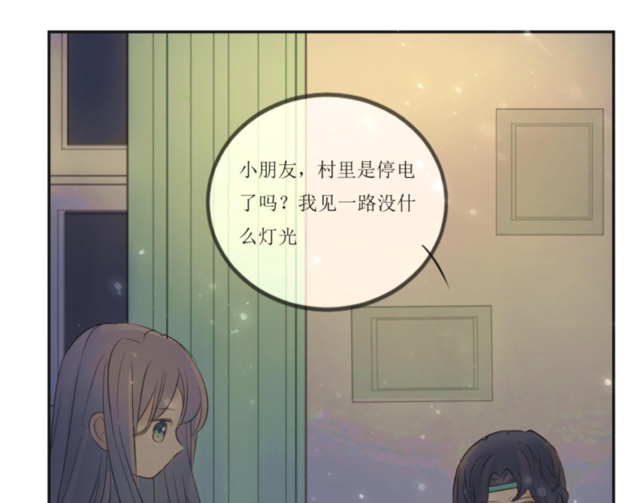 第1回 雨夜的陌生人