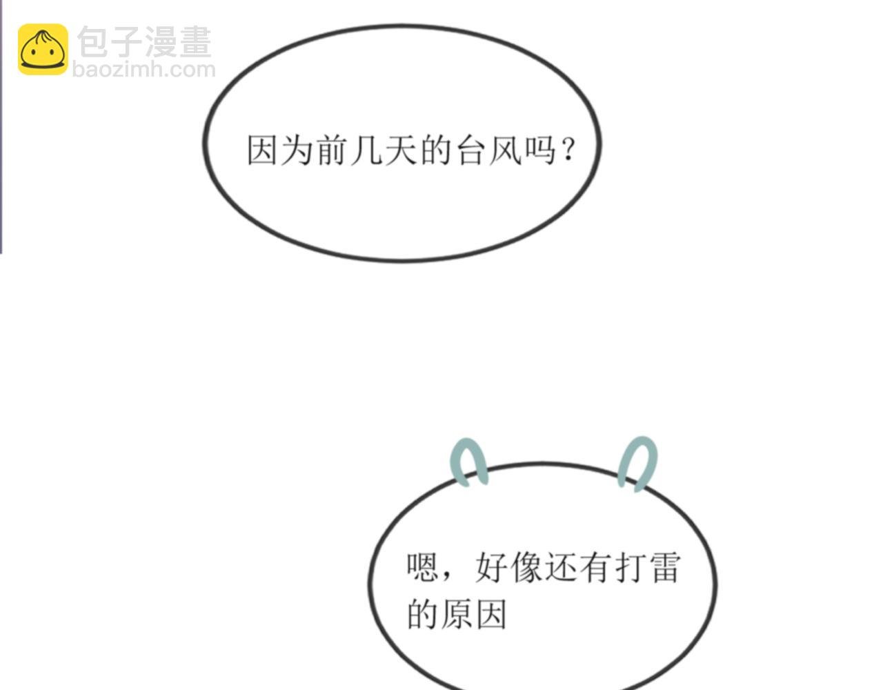 第1回 雨夜的陌生人