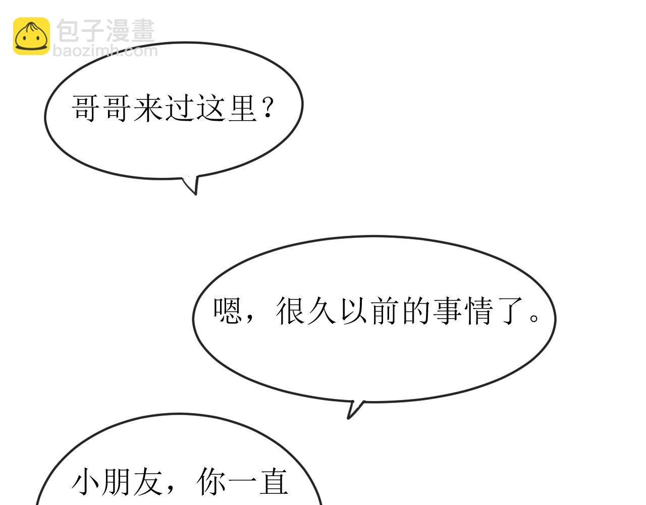 第1回 雨夜的陌生人