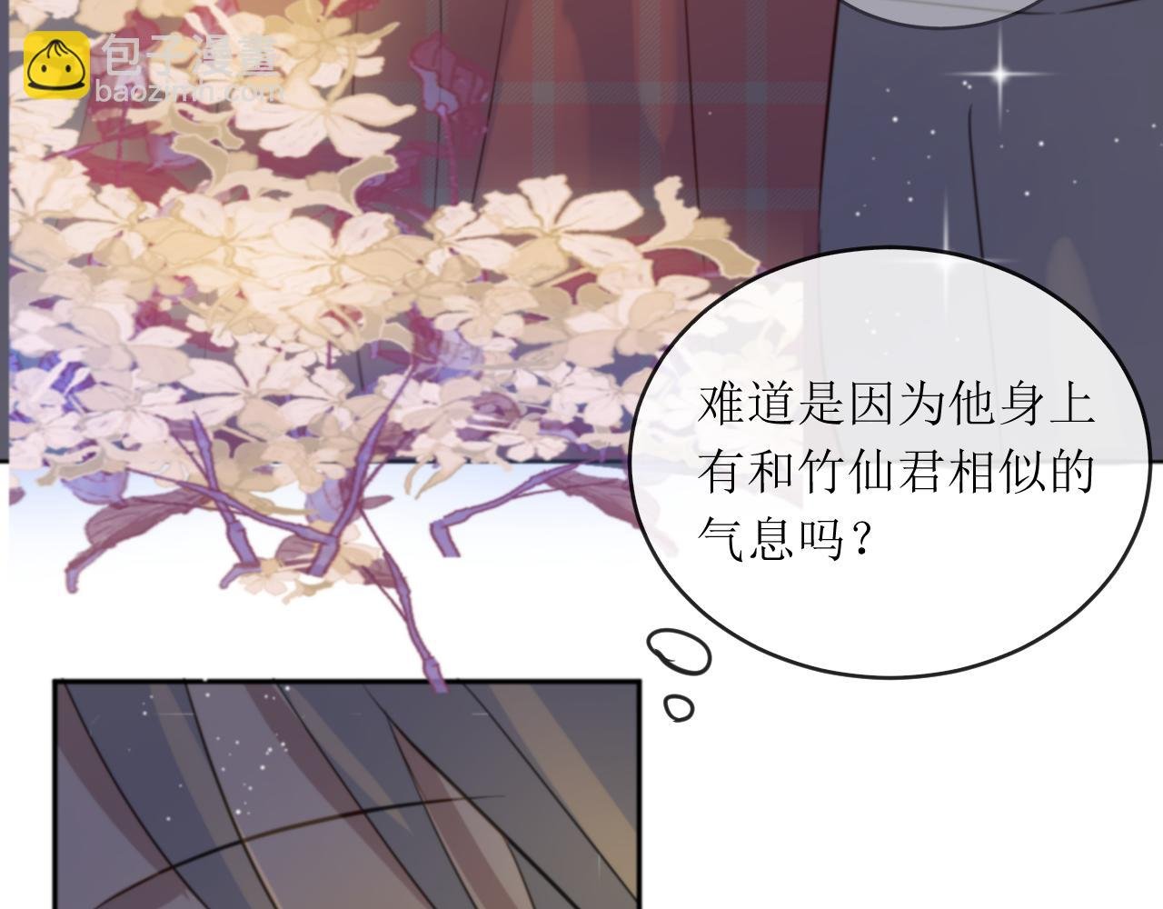 第1回 雨夜的陌生人