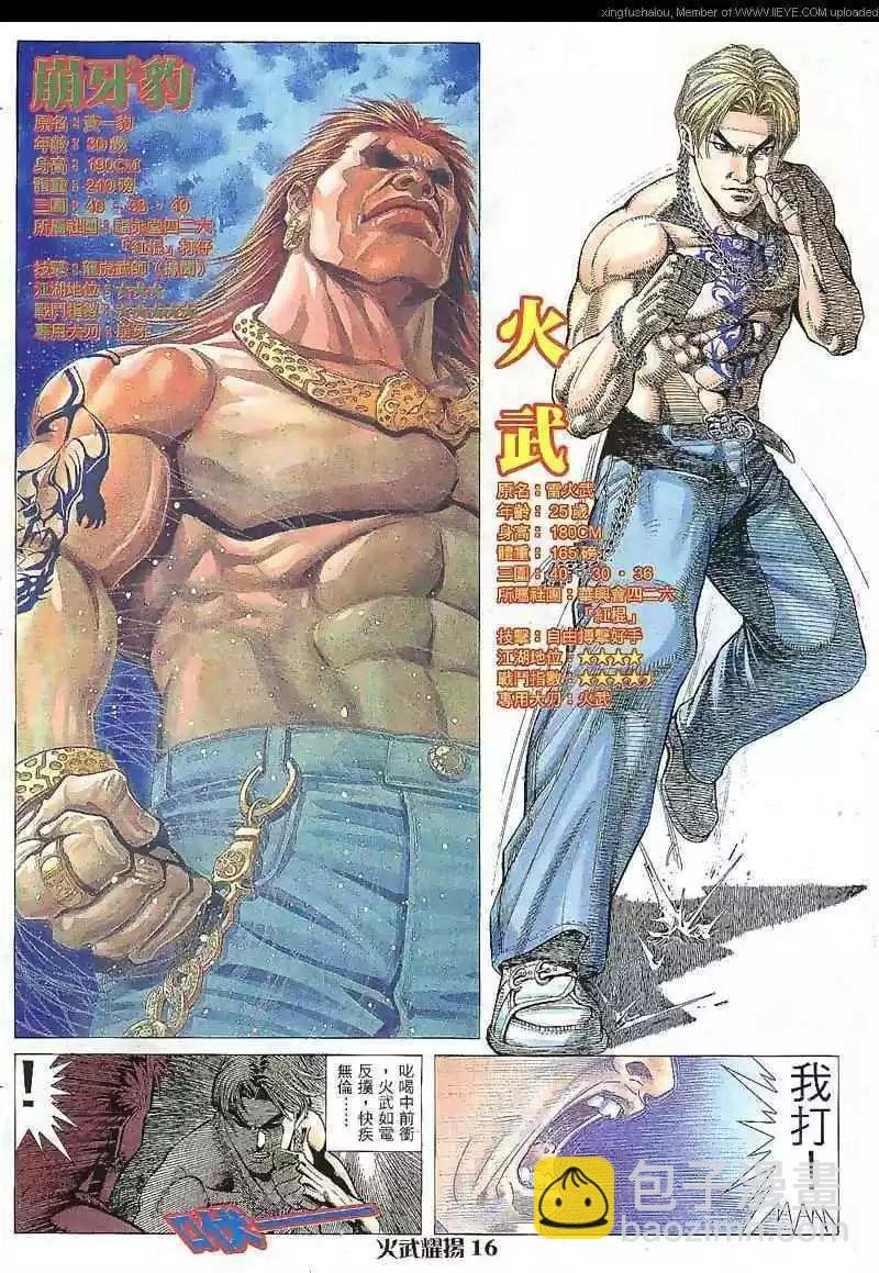 第10回