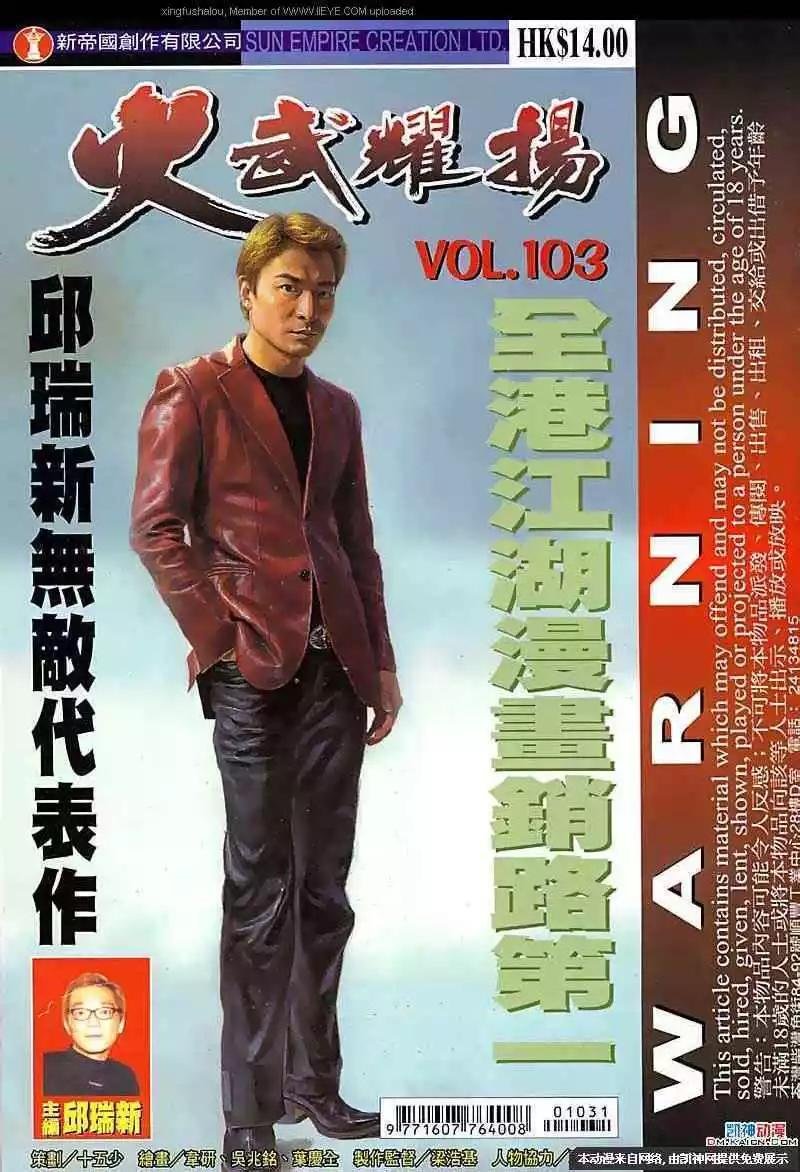 第103回