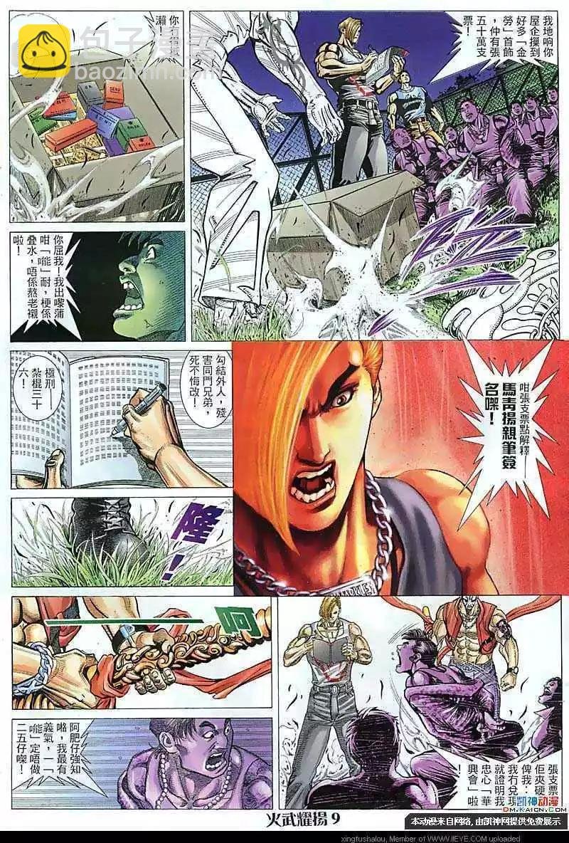 第103回