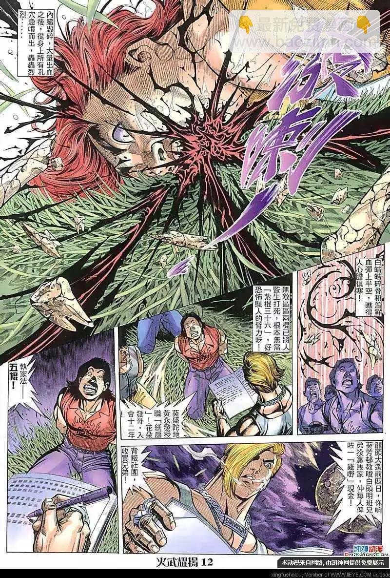 第103回