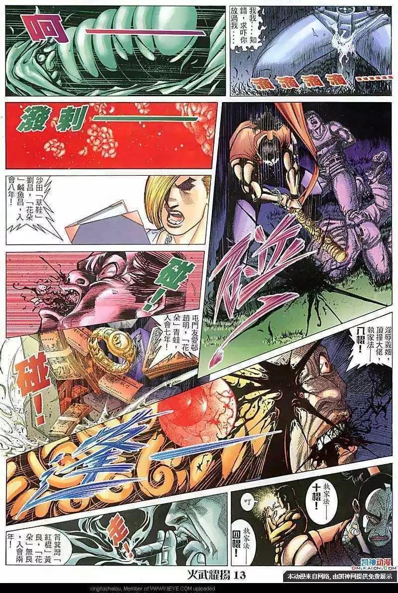 第103回