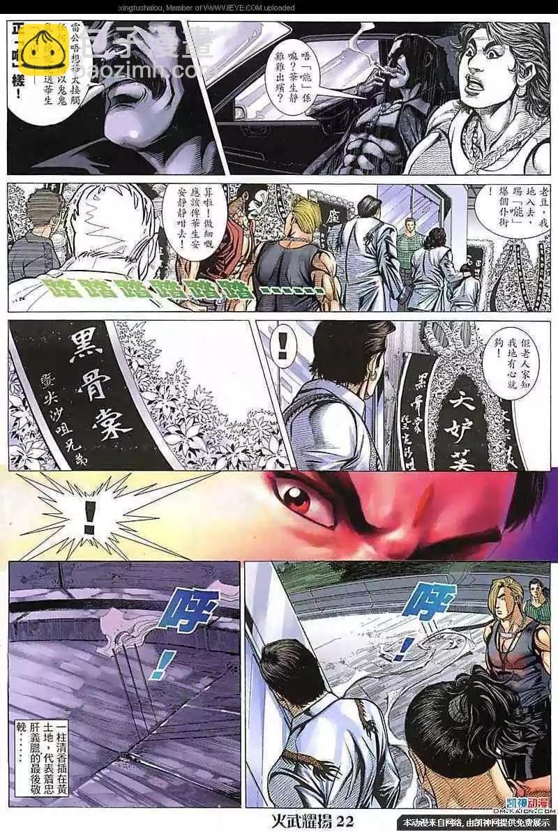 第103回