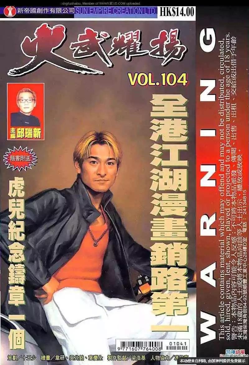 第104回