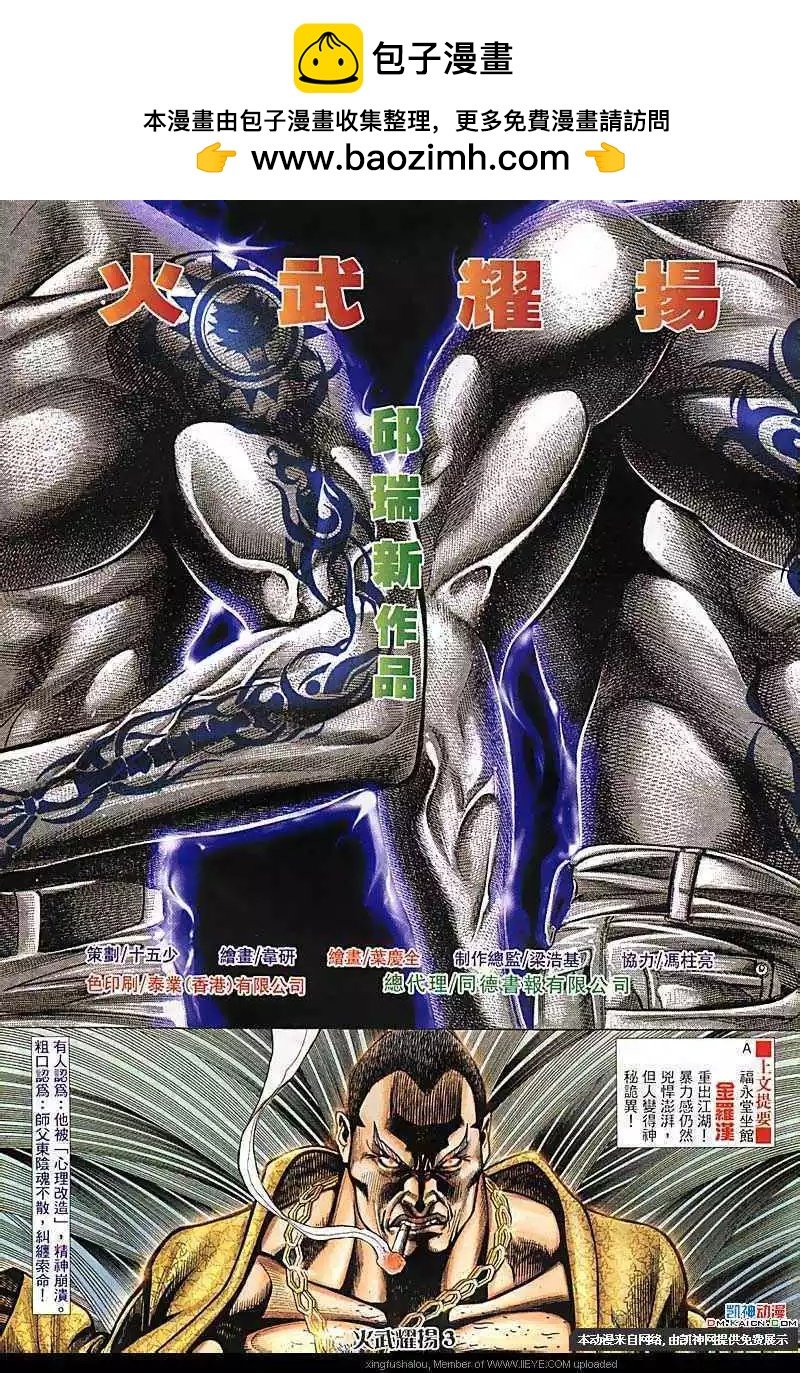 第105回