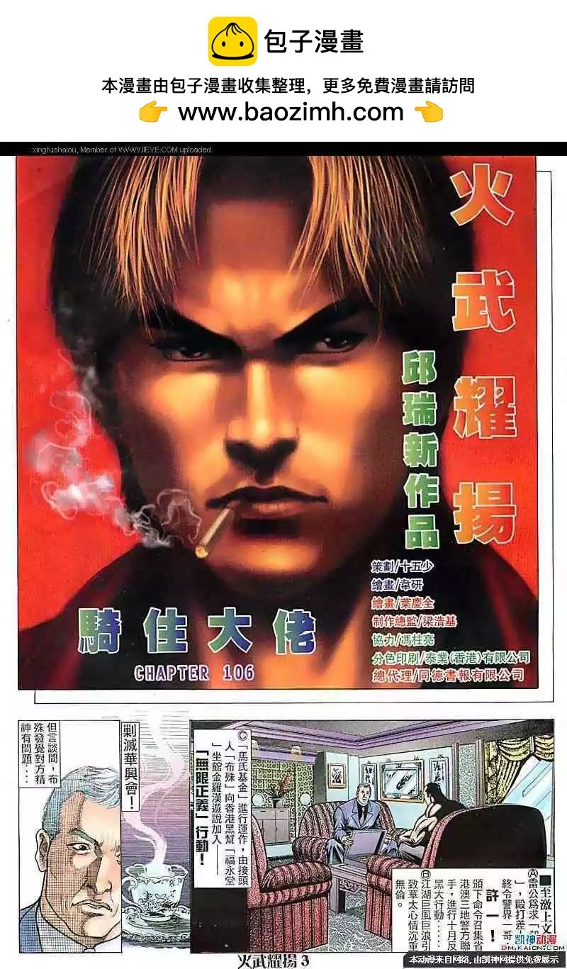第106回