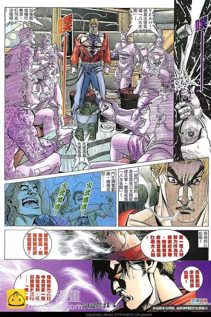 第106回