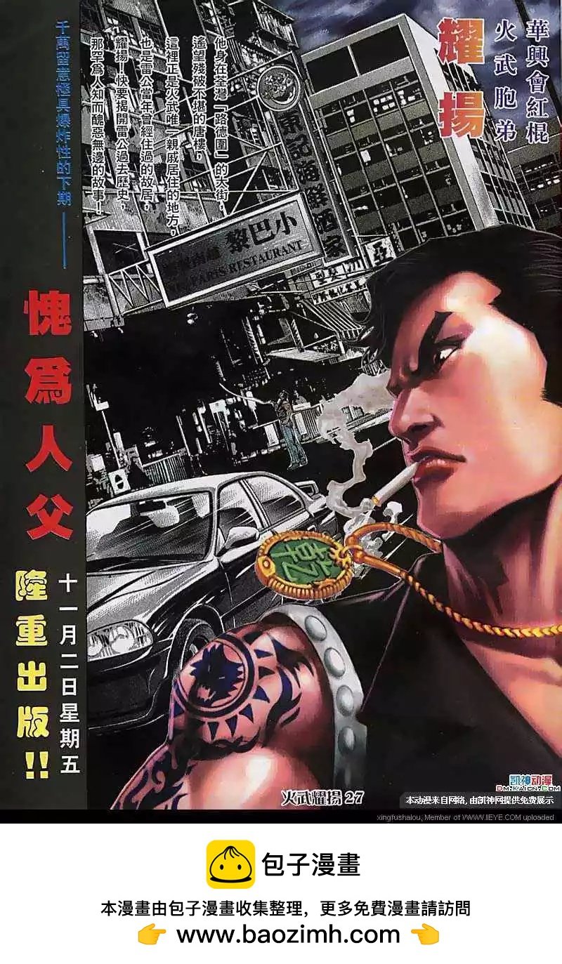 第106回