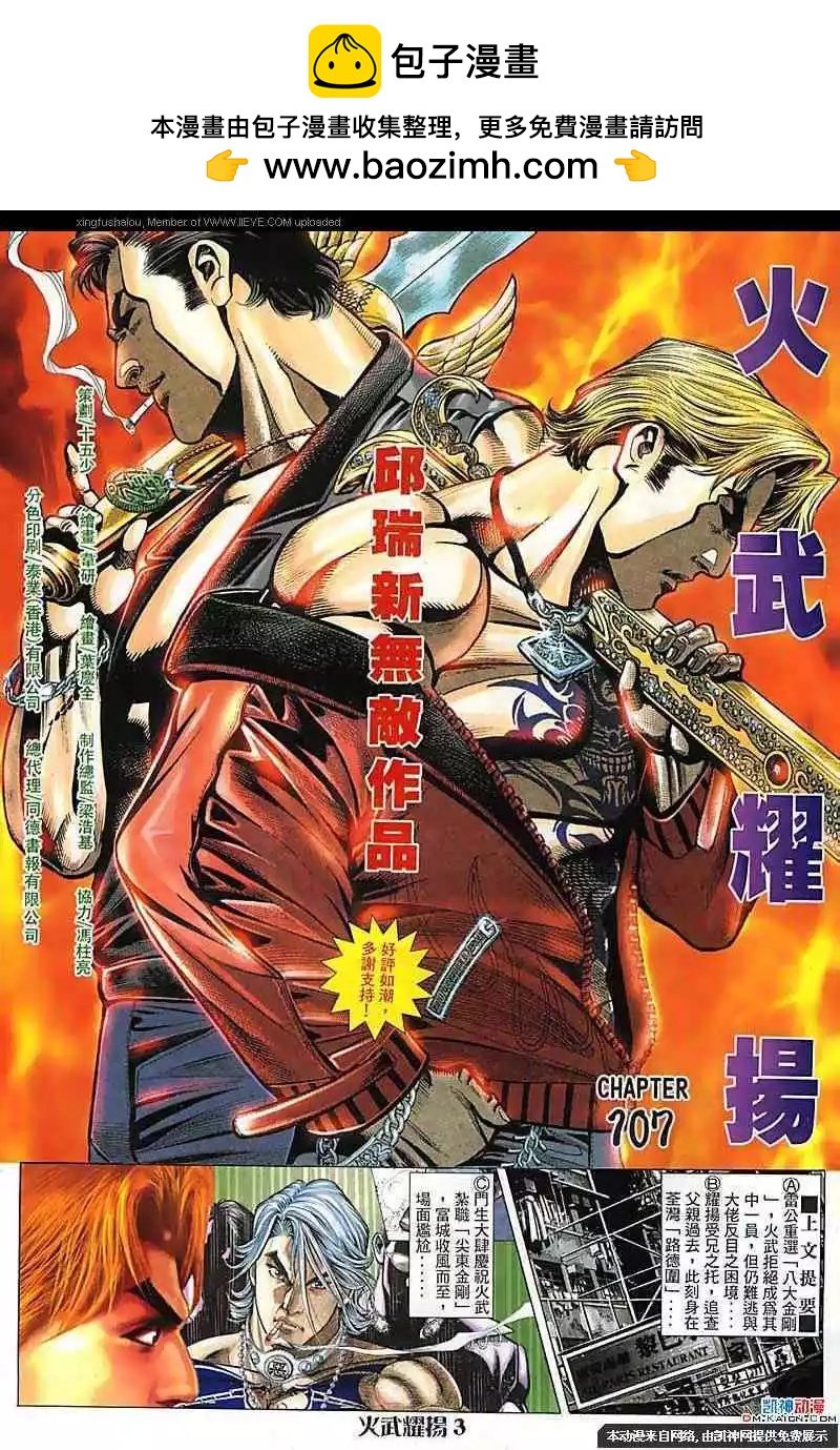 第107回