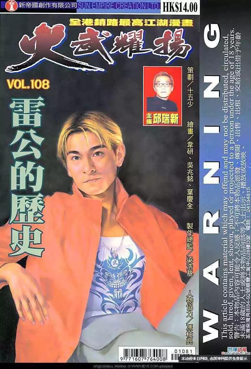 第108回