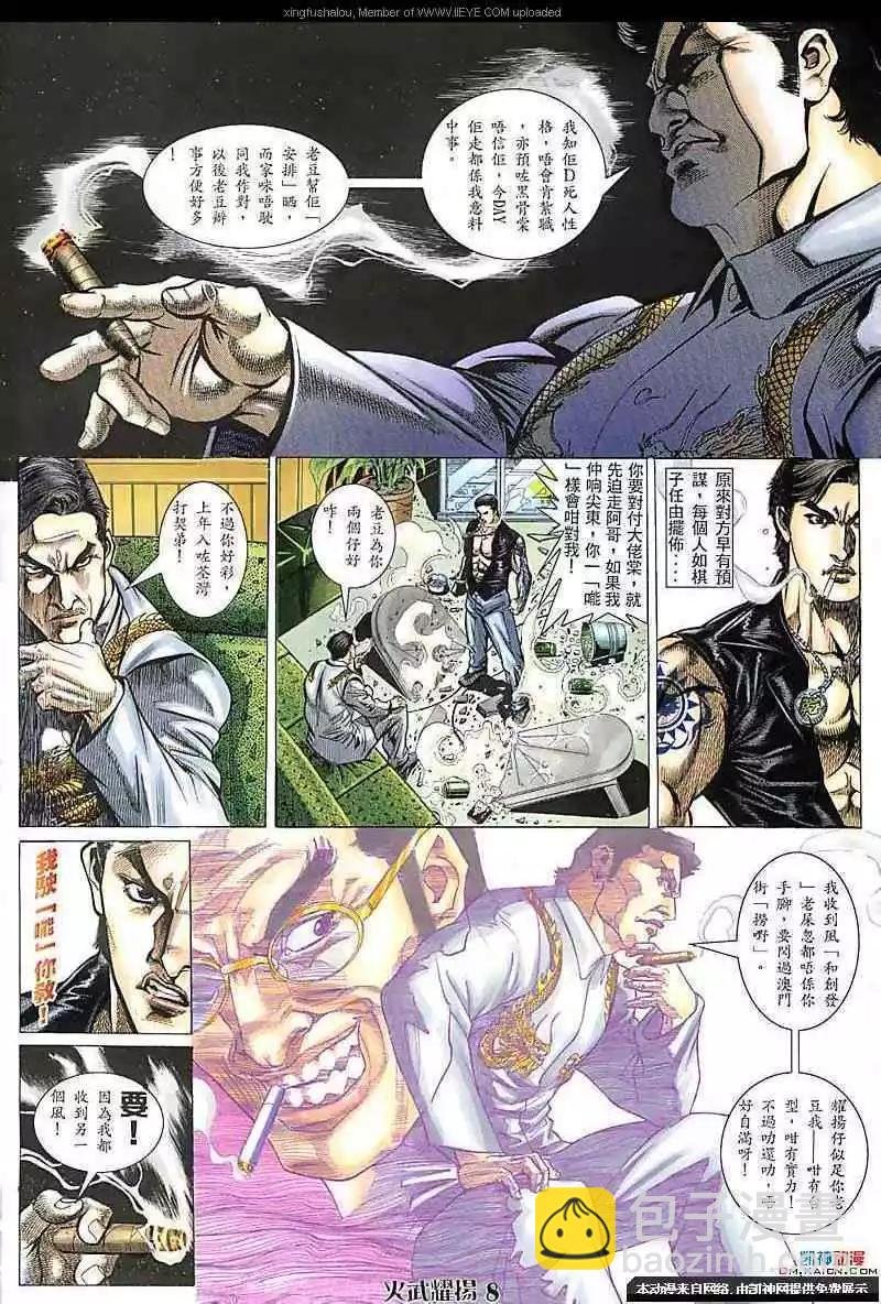 第108回