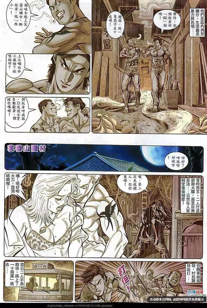 第108回