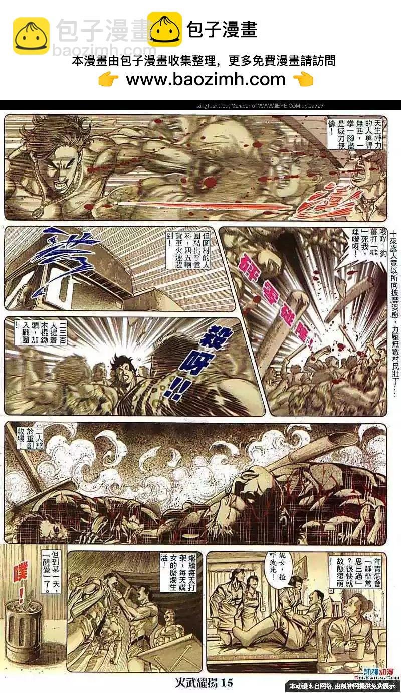 第108回