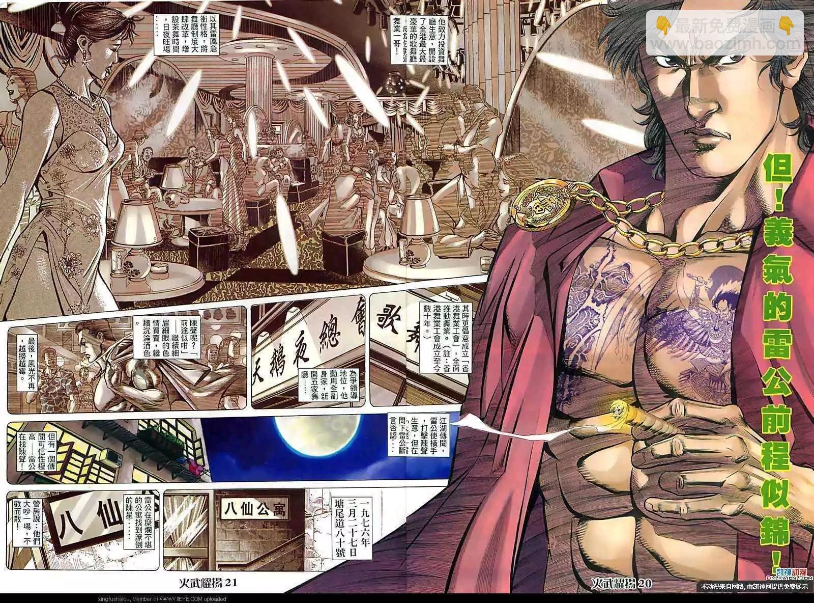 第108回