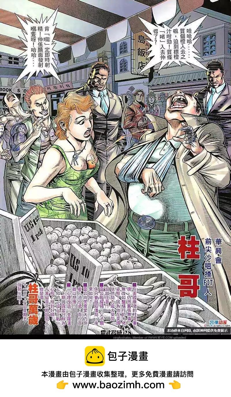 第108回