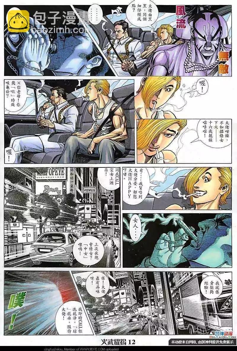 第109回