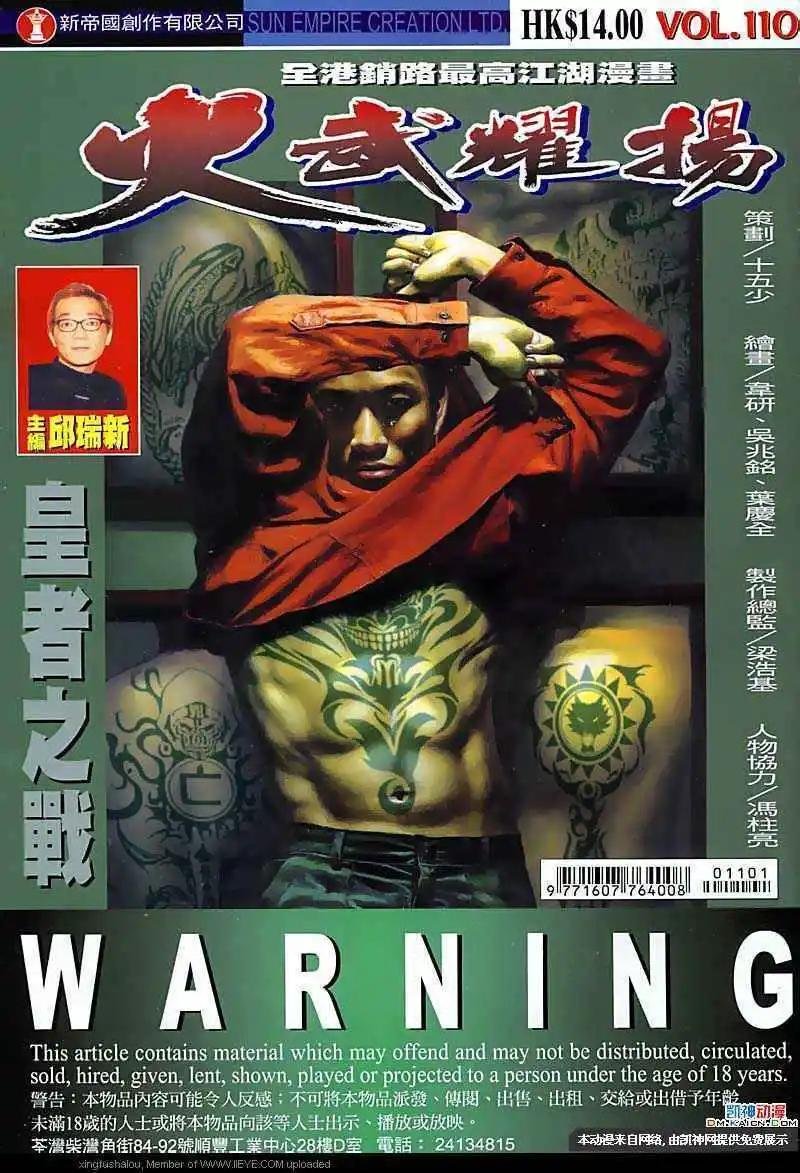 第110回