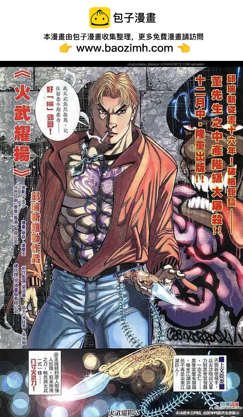 第111回