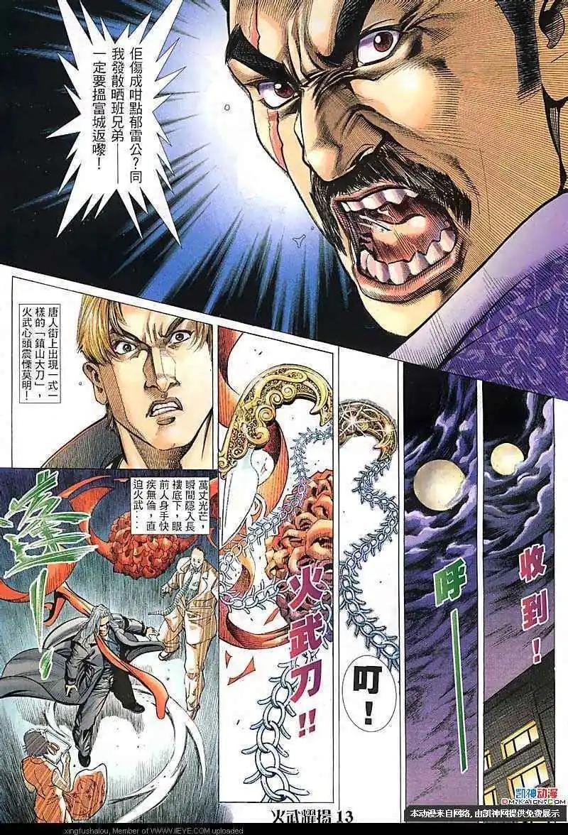 第111回