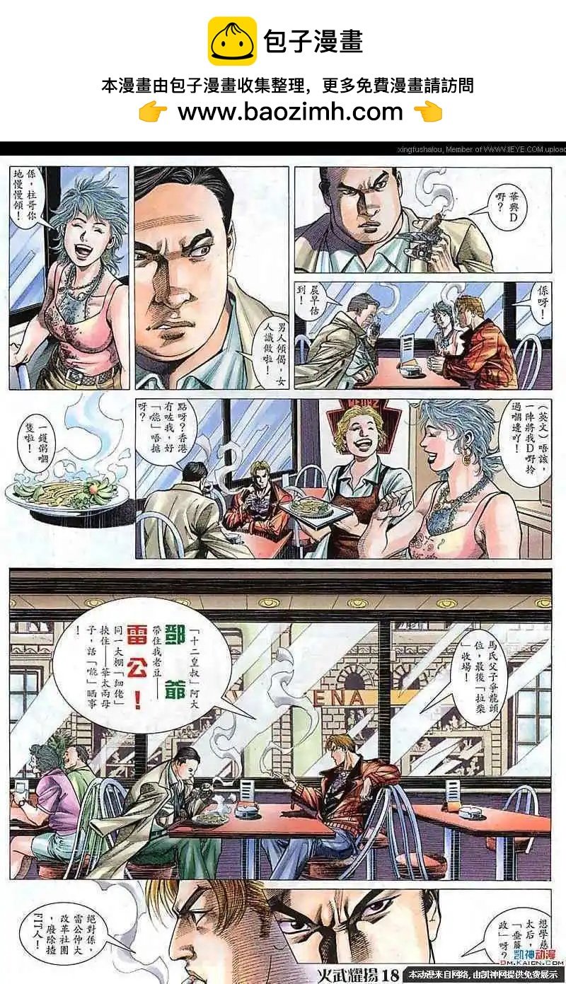 第111回