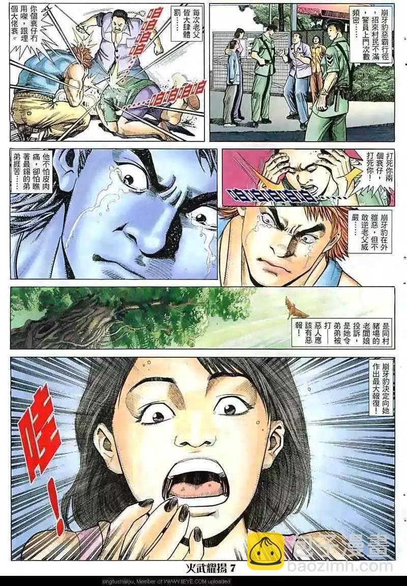 第11回