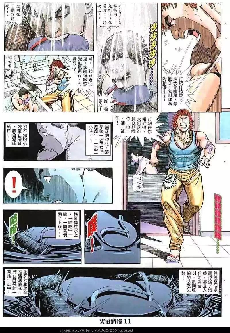 第11回