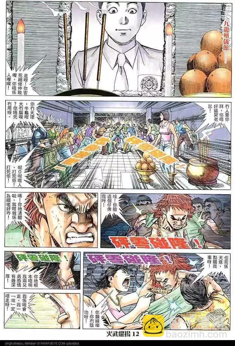 第11回