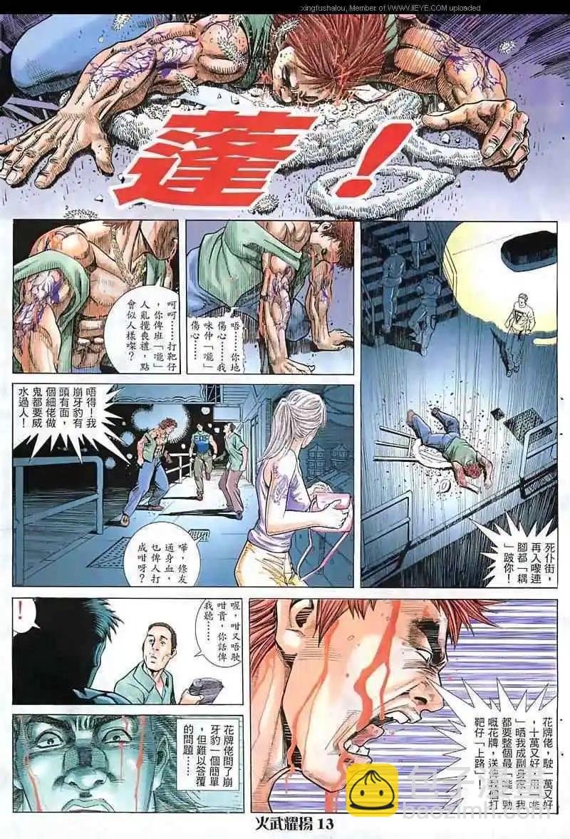 第11回
