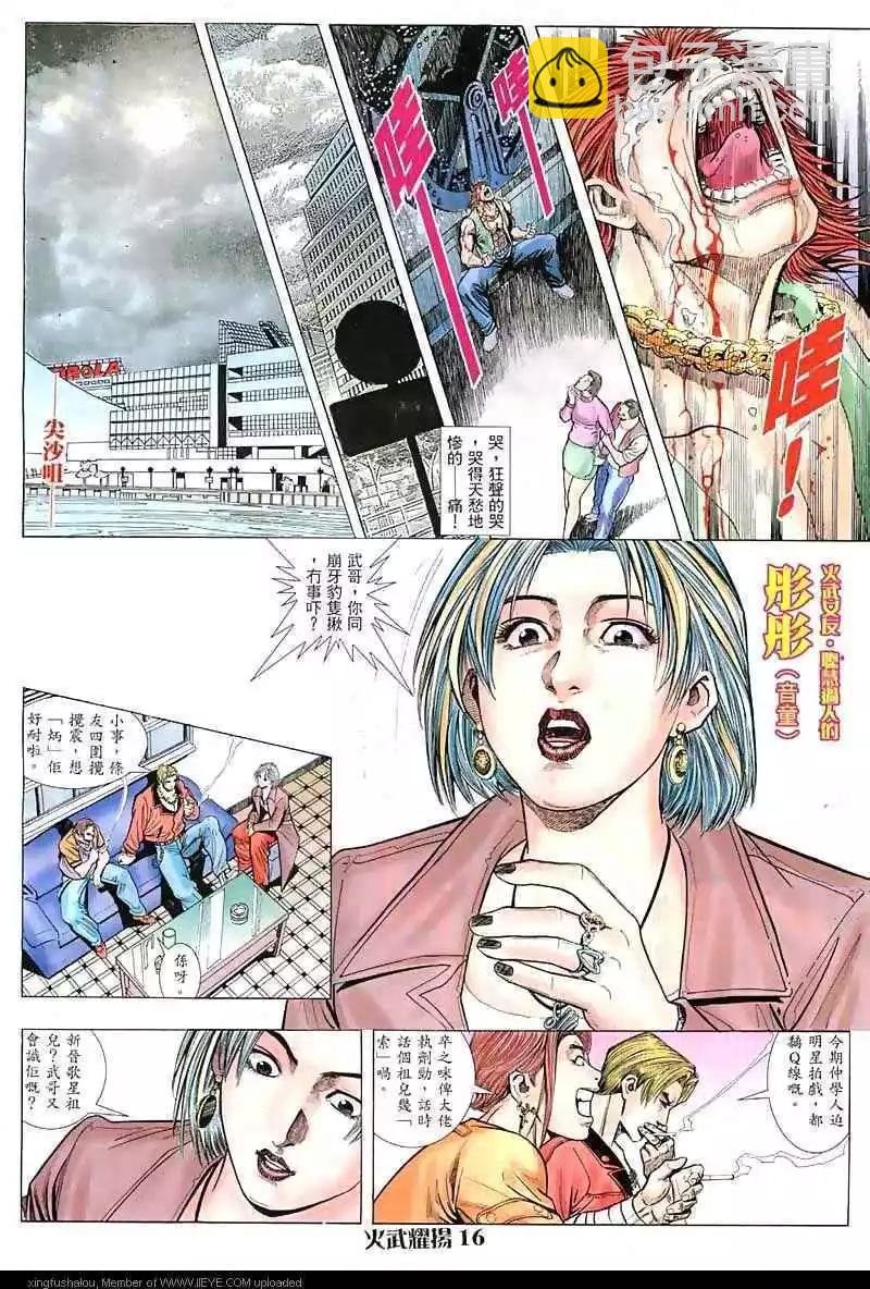 第11回
