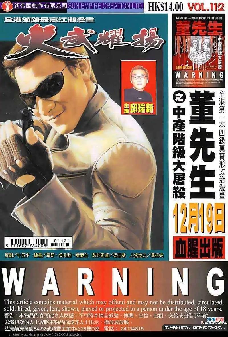 第112回