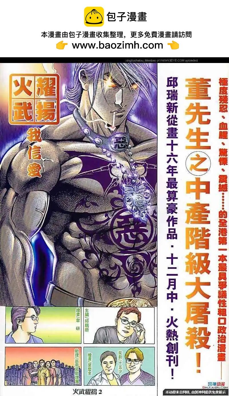 第112回