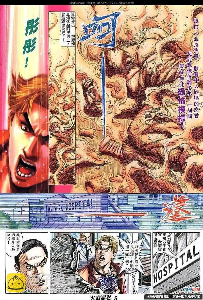 第112回