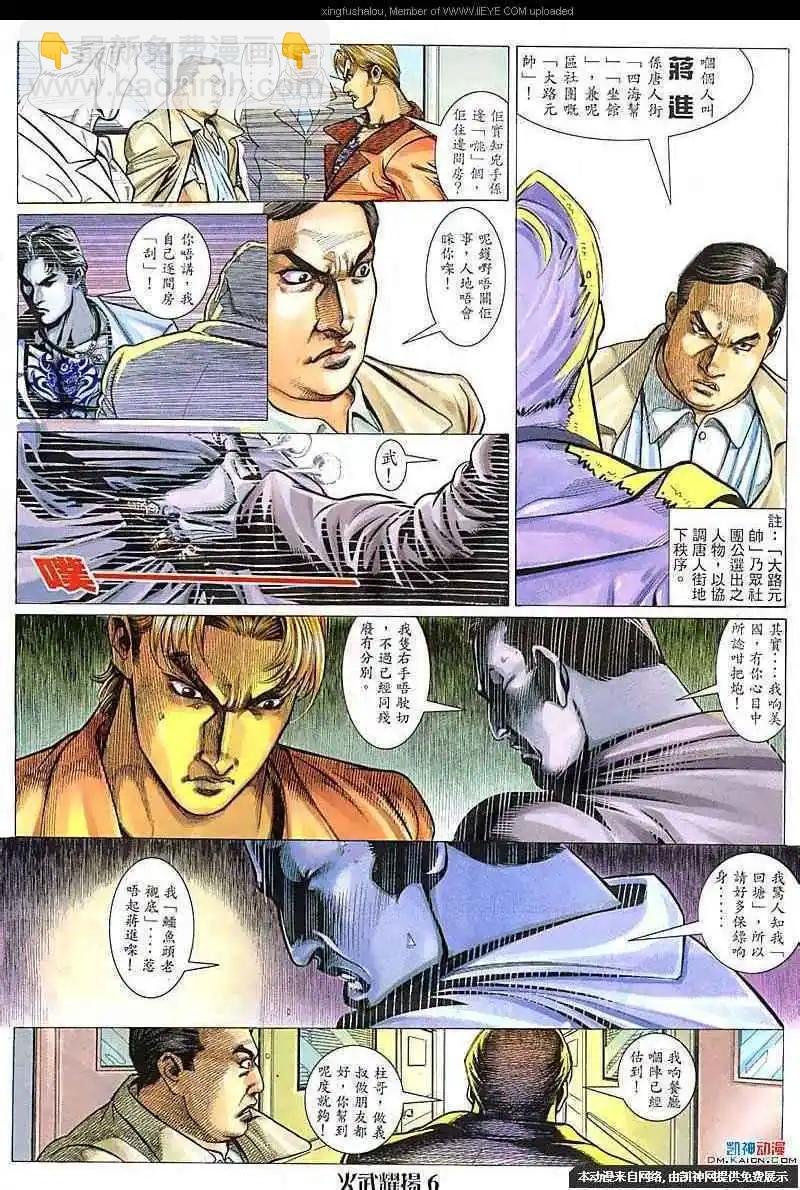 第112回