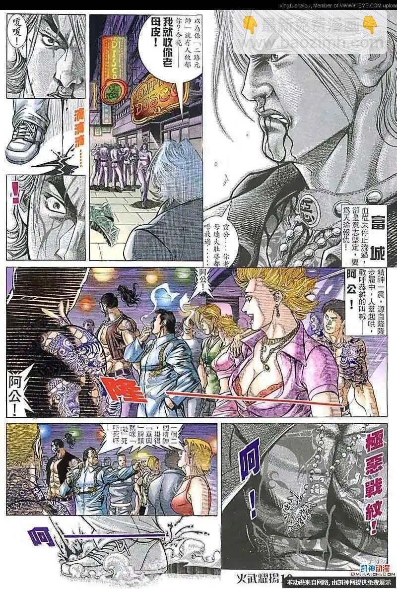 第112回