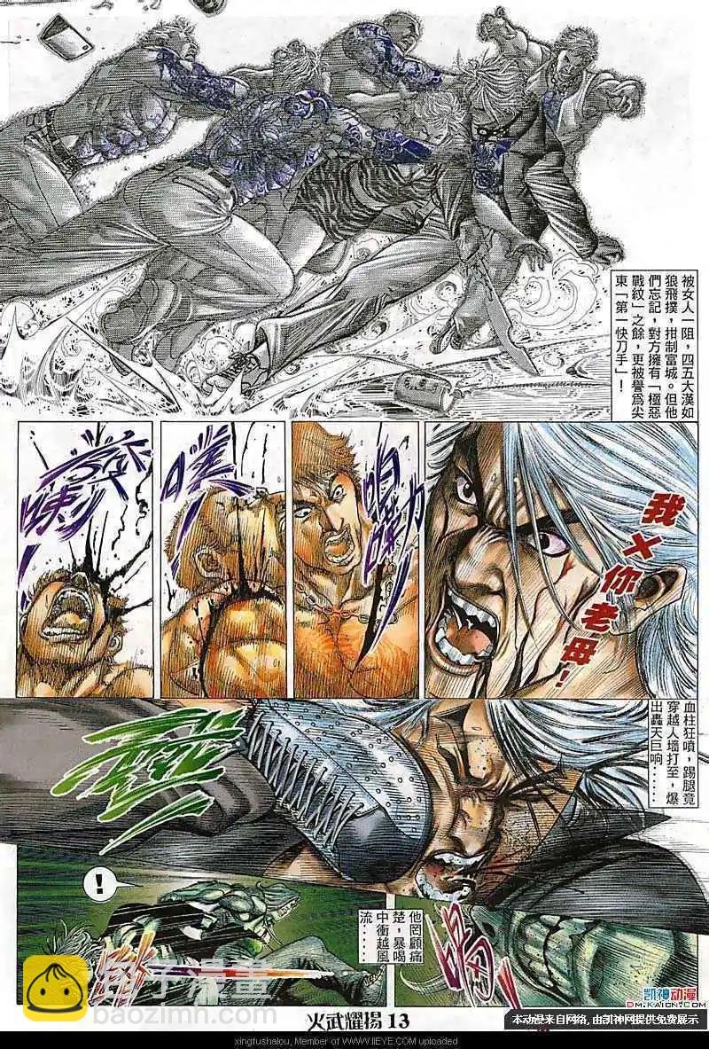 第112回